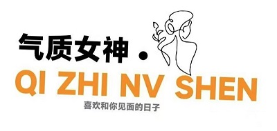 寻梦春晚，绽放星河 气质女神杯